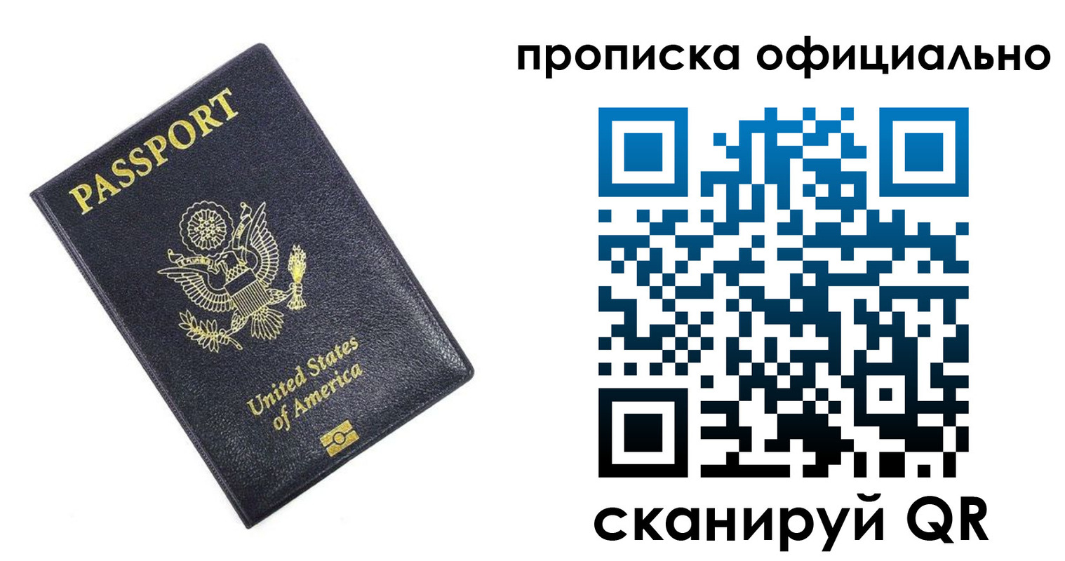 временная регистрация гарантия в Сортавале