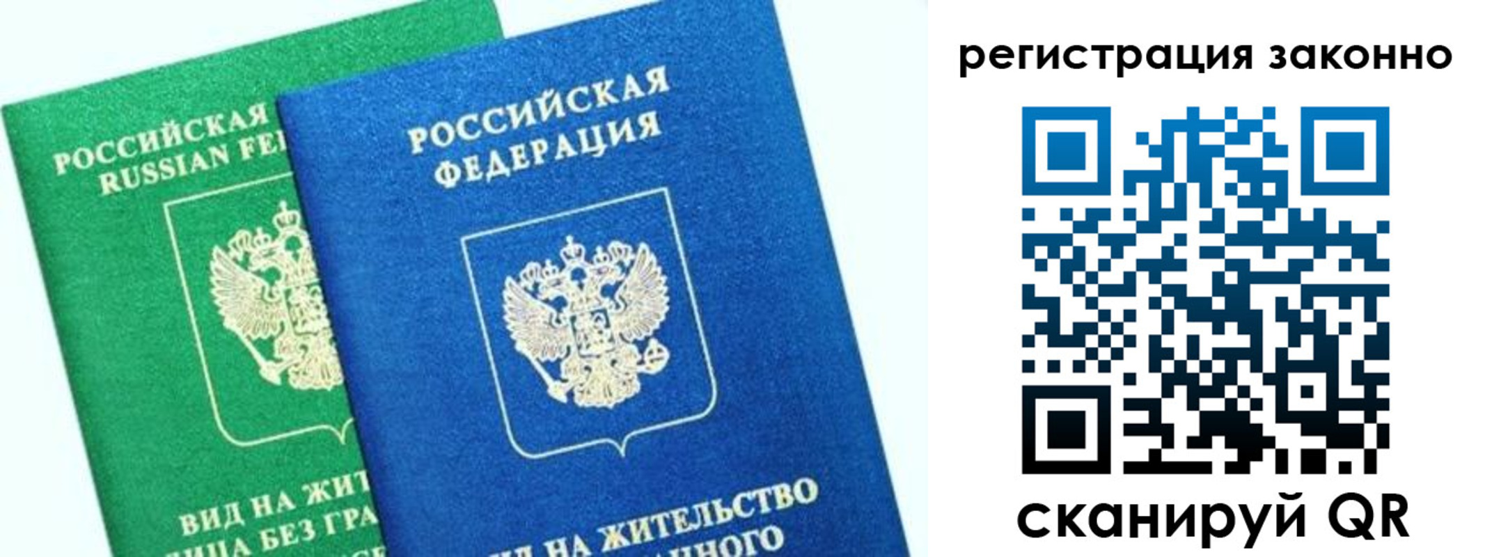 временная регистрация собственник в Сортавале