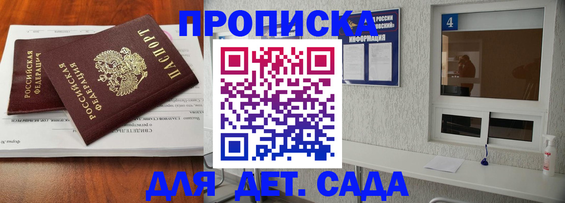 регистрация для дет. сада в Сортавале
