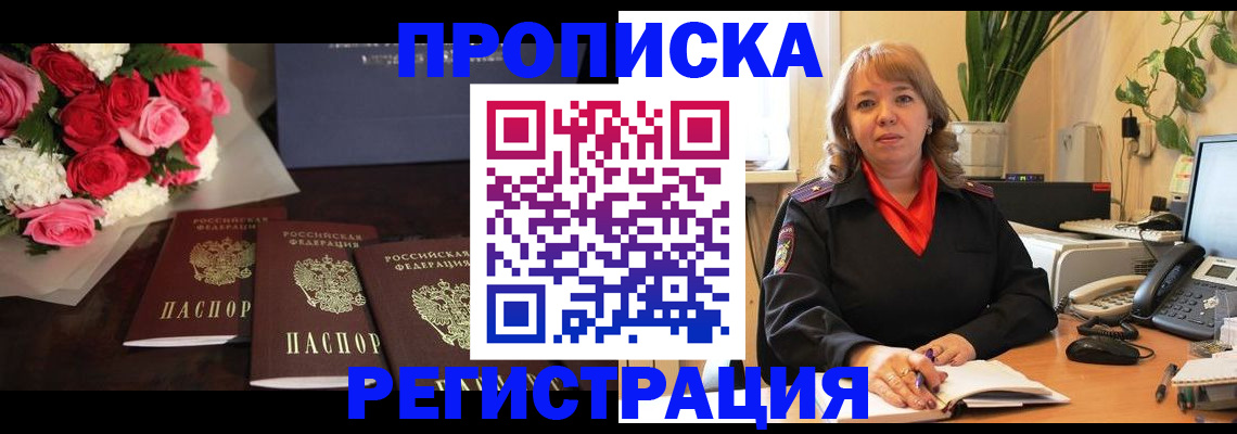 временная регистрация собственник в Сортавале