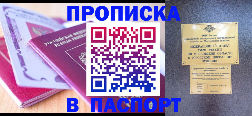 прописка законно в Сортавале