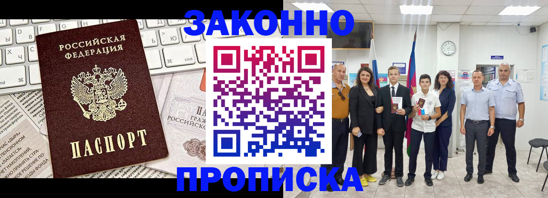 прописка регистрация в Сортавале