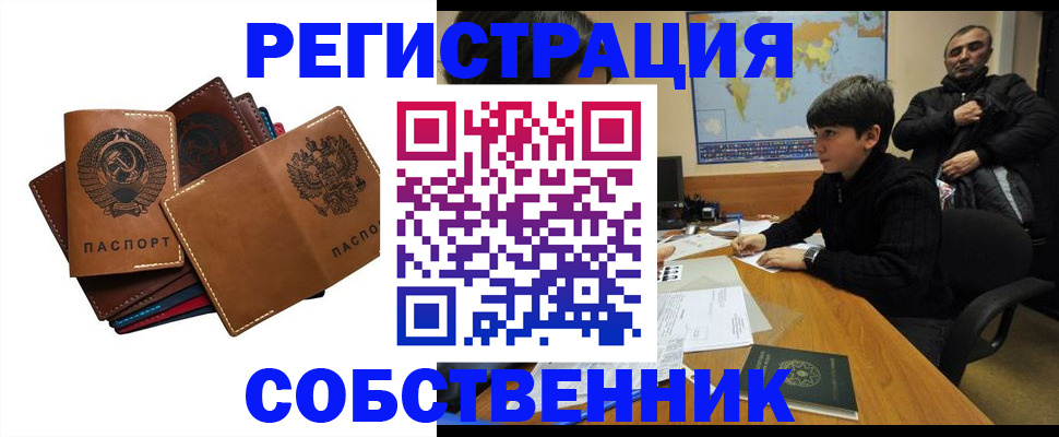 временная регистрация поиск в Сортавале