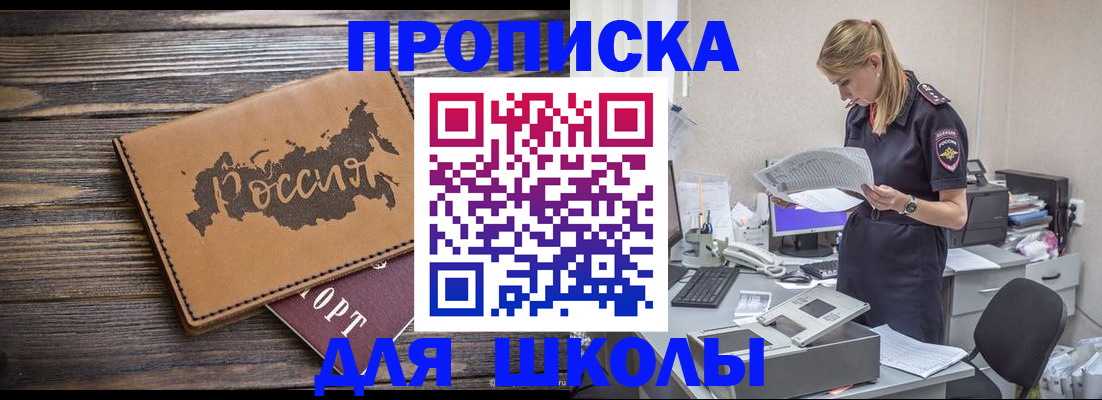 временная регистрация для всех в Сортавале